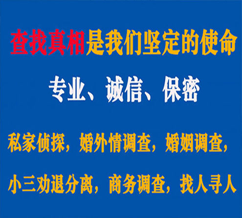 关于兴县诚信调查事务所